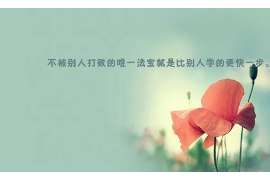 福鼎专业找人