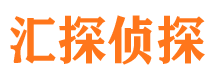 福鼎侦探公司